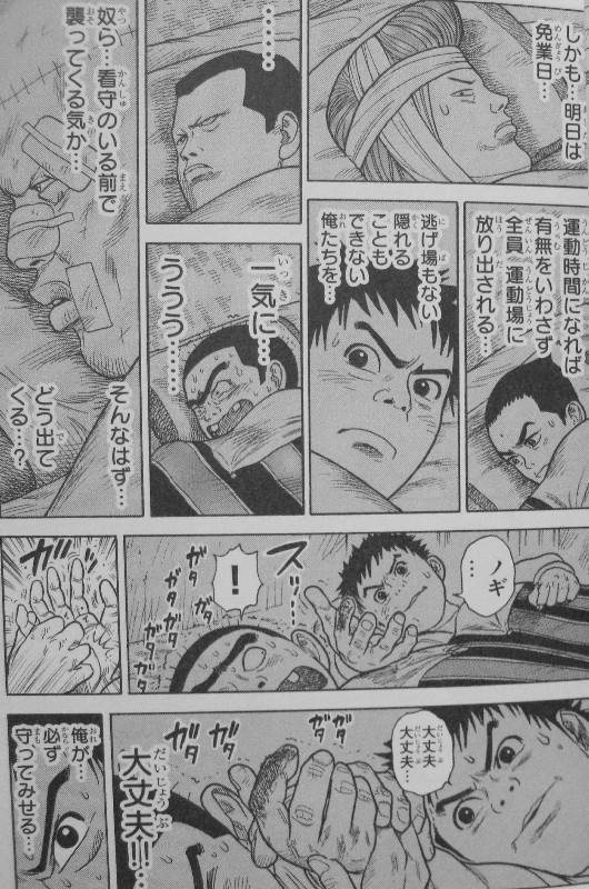 囚人リク 第3巻 ボス不在のニーナナに牙をむく イチロクの椿 圧倒的暴力が襲い掛かる 3階の者だ 囚人リク 第3巻 ボス不在のニーナナに牙をむく イチロクの椿 圧倒的暴力が襲い掛かる 3階の者だ