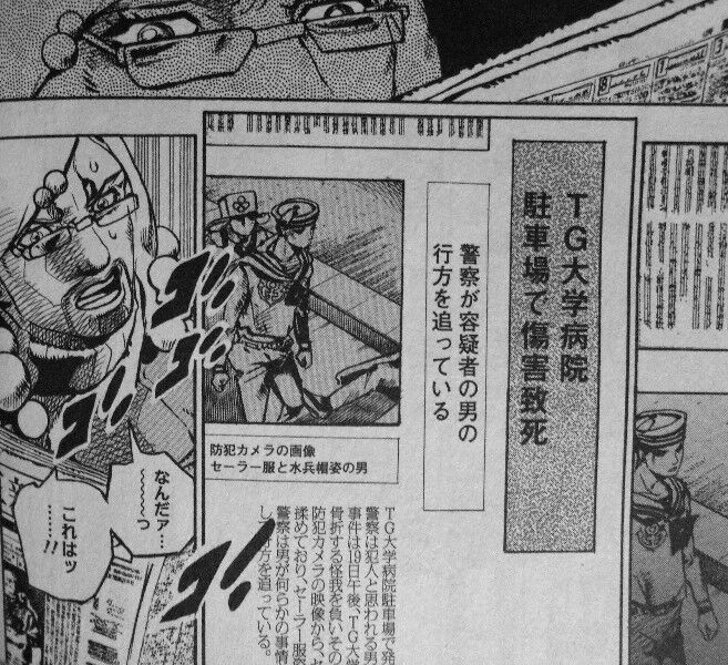 ジョジョリオン 第22巻 追いかければ ぶつかって来る 定助に打つ手なし 3階の者だ