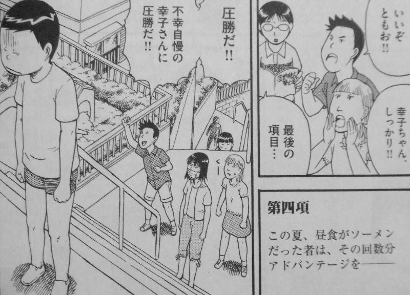 団地ともお 第15巻 ともおの夏休み それはあまりにも残酷で 3階の者だ 団地ともお 第15巻 ともおの夏休み それはあまりにも残酷で 3階の者だ