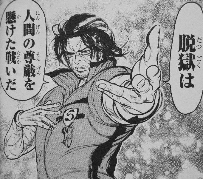 囚人リク 第13巻 脱獄へ レノマの決心 3階の者だ 囚人リク 第13巻 脱獄へ レノマの決心 3階の者だ