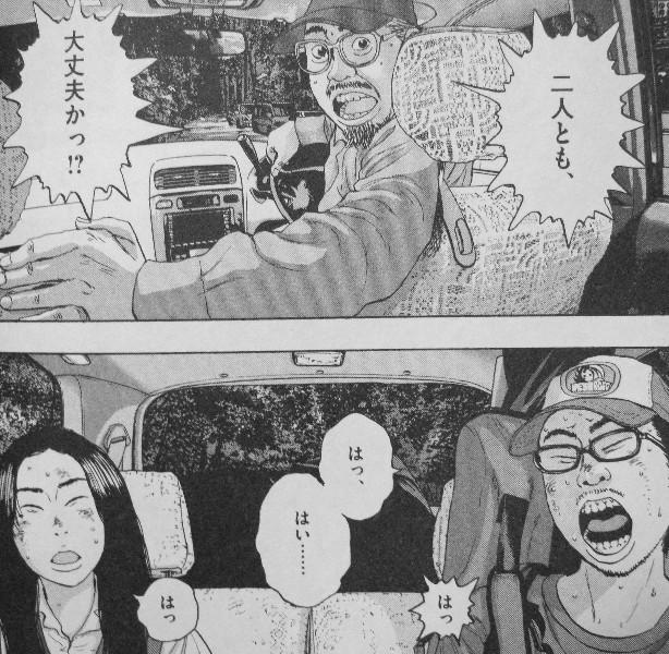 アイアムアヒーロー 第5巻 信憑性のない噂に縋るしかない人々 それでも絶望は容赦なく襲い掛かる 3階の者だ アイアムアヒーロー 第5巻 信憑性のない噂に縋るしかない人々 それでも絶望は容赦なく襲い掛かる 3階の者だ