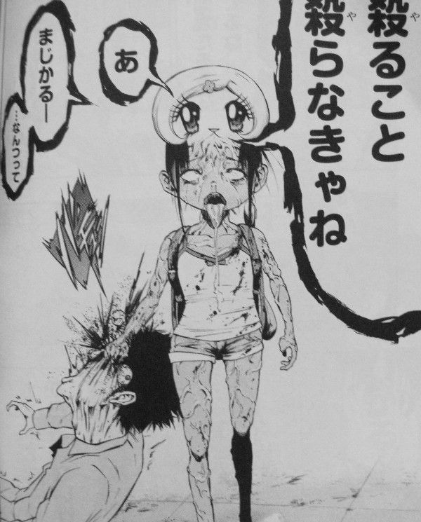 魔法少女 オブ ジ エンド 第2巻 死と絶望の魔法少女 その謎の片鱗が 3階の者だ