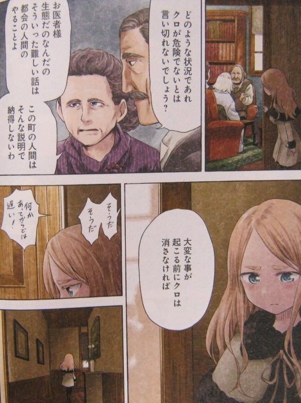 黒 第3巻 閉ざされた世界に さよならを 3階の者だ 黒 第3巻 閉ざされた世界に さよならを 3階の者だ