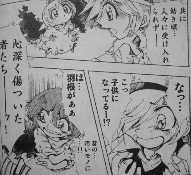 続ハーメルンのバイオリン弾き 第3巻 心の傷を抉る悪夢 迫る妖精王の魔手 3階の者だ 続ハーメルンのバイオリン弾き 第3巻 心の傷を抉る悪夢 迫る妖精王の魔手 3階の者だ