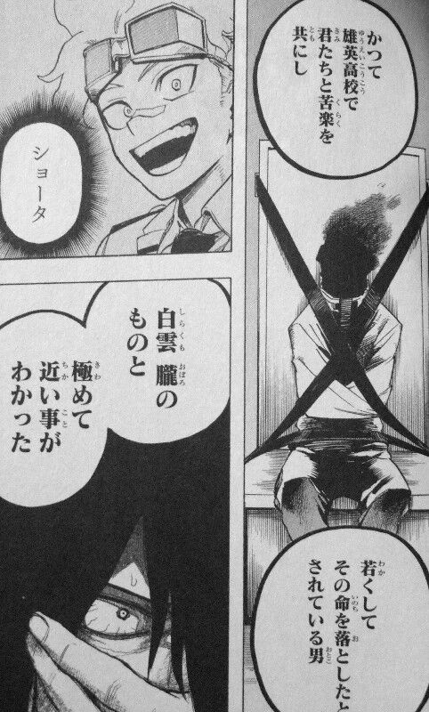 僕のヒーローアカデミア 第26巻 深い深い黒霧の闇 その奥に眠る 執着 を呼び覚ませ 3階の者だ 僕のヒーローアカデミア 第26巻 深い深い黒霧の闇 その奥に眠る 執着 を呼び覚ませ 3階の者だ