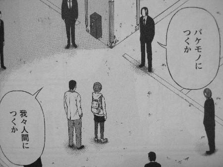 最果てのサイクロプス 第2巻 超能力者狩り タデシマの野望 サイは激動の中でどんな道を行く 3階の者だ 最果てのサイクロプス 第2巻 超能力者狩り タデシマの野望 サイは激動の中でどんな道を行く 3階の者だ
