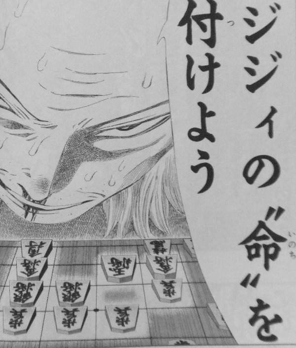 ハチワンダイバー 第18巻 降り注ぐ谷生の狂気 文字通り 命がけの将棋 が始まる 3階の者だ