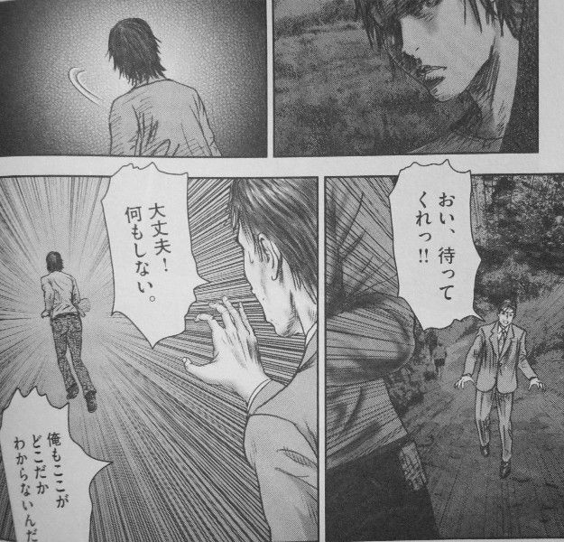 クリムゾンの迷宮 第1巻 荒野で強いられるサバイバルゲーム 襲い来る悪夢の予感 3階の者だ クリムゾンの迷宮 第1巻 荒野で強いられるサバイバルゲーム 襲い来る悪夢の予感 3階の者だ