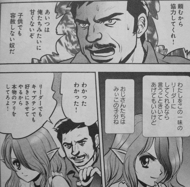 アウターゾーン リ ビジテッド 第2巻 誘拐の裏にある真実 謎の少女 みぃこの正体は 3階の者だ
