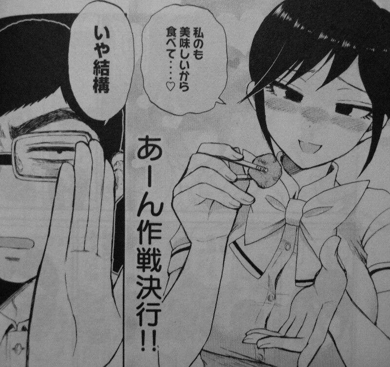 あらくれお嬢様はもんもんしている 第3巻 手作り酢豚作戦発動 目指すは あーん でまず和解 3階の者だ