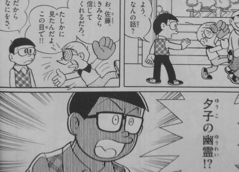 藤子 F 不二雄大全集 少年sf短編 第1巻 すこし ふしぎ作品9編収録 どれをとっても名作です 3階の者だ