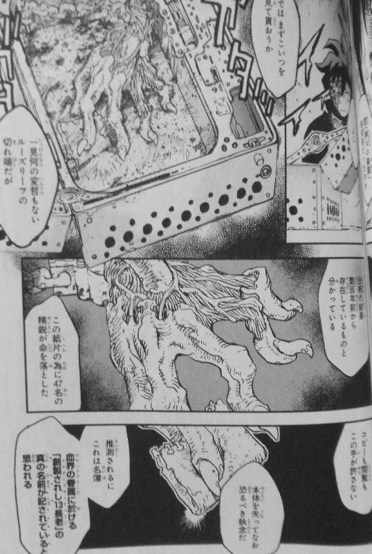 内藤泰弘 3階の者だ 内藤泰弘 3階の者だ