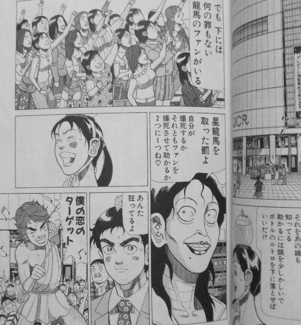 ふぐマン 第6巻 虎ノ助は運命の女性に出会えるのか 徳弘先生最新作 いよいよ 3階の者だ ふぐマン 第6巻 虎ノ助は運命の女性に出会えるのか 徳弘先生最新作 いよいよ 3階の者だ