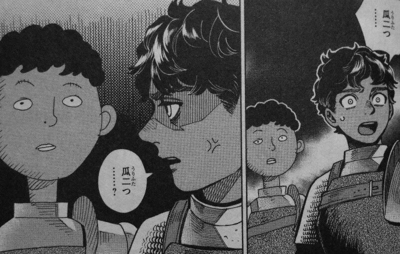 ダンジョン飯 第9巻 まさかの二人旅 カブルーとミスルン ダンジョン飯の深淵へ 3階の者だ