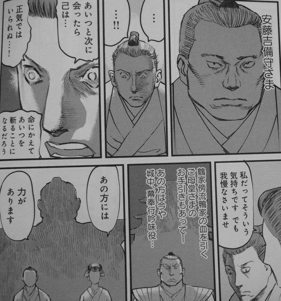 竜女戦記 第3巻 刻々と変わる情勢 あまりに険しいたかの天下取りの道 3階の者だ 竜女戦記 第3巻 刻々と変わる情勢 あまりに険しいたかの天下取りの道 3階の者だ