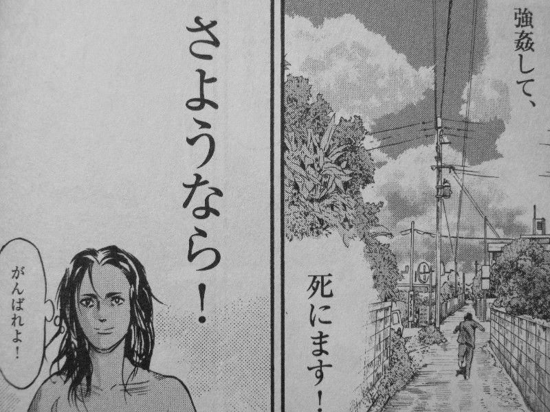 ムシヌユン 第3巻 つかの間の夢は終わり 待っているのは絶望の現実 3階の者だ