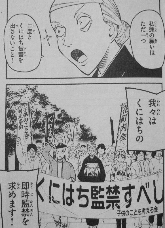くにはちぶ 第4巻 くにはちと戦う そう決意した たんぽぽの決断 3階の者だ くにはちぶ 第4巻 くにはちと戦う そう決意した たんぽぽの決断 3階の者だ