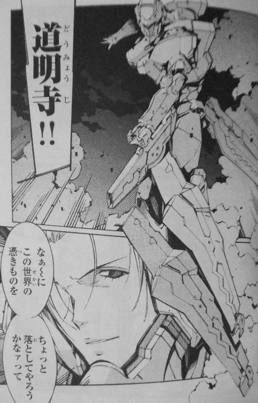 ロボット漫画 3階の者だ ロボット漫画 3階の者だ