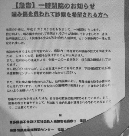 アイアムアヒーロー 第9巻 彷徨う英雄たち もはや病院は危険地帯でしかないのか 3階の者だ アイアムアヒーロー 第9巻 彷徨う英雄たち もはや病院は危険地帯でしかないのか 3階の者だ