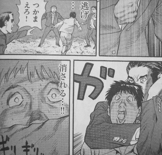 ムシヌユン 第2巻 目前に迫る 終わり 追い詰められたその時 上原は 3階の者だ