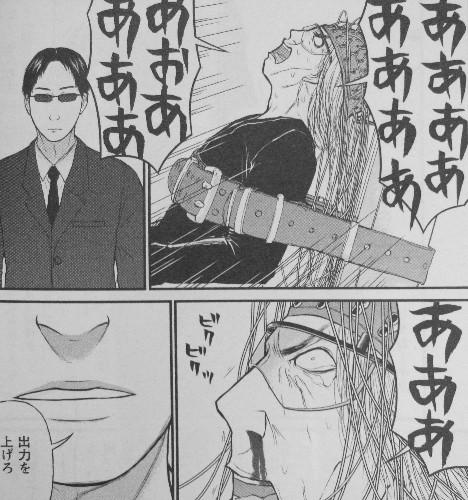 最果てのサイクロプス 第1巻 一堂に集められる超能力者 野望は動き始める 3階の者だ
