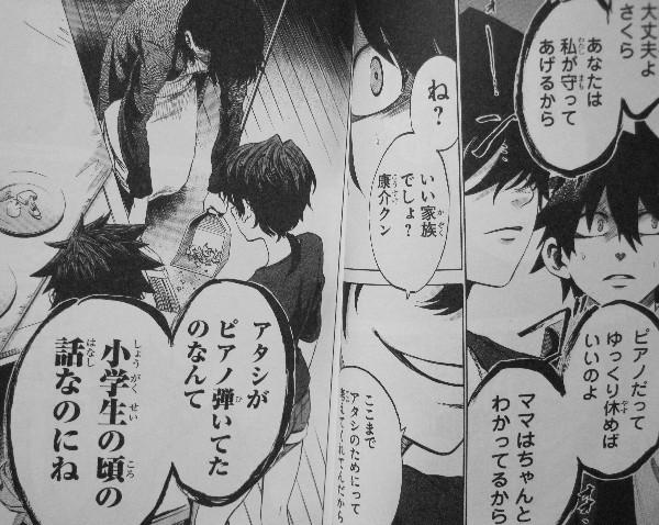 さくらdiscord 第3巻 自分には何もないと言い切る芽吹 彼女が引き摺る影とは 3階の者だ さくらdiscord 第3巻 自分には何もないと言い切る芽吹 彼女が引き摺る影とは 3階の者だ
