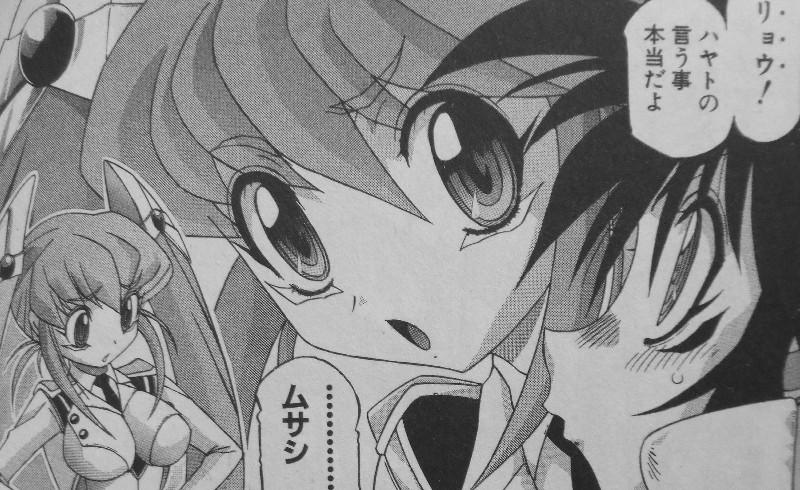 偽書 ゲッターロボ ダークネス 始動編 すべてを奪い返せ 奪還者 ゲッターロボ 3階の者だ