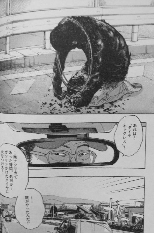 アイアムアヒーロー 第6巻 感染してしまった比呂美 ですが彼女の体は不思議な状態に 3階の者だ アイアムアヒーロー 第6巻 感染してしまった比呂美 ですが彼女の体は不思議な状態に 3階の者だ