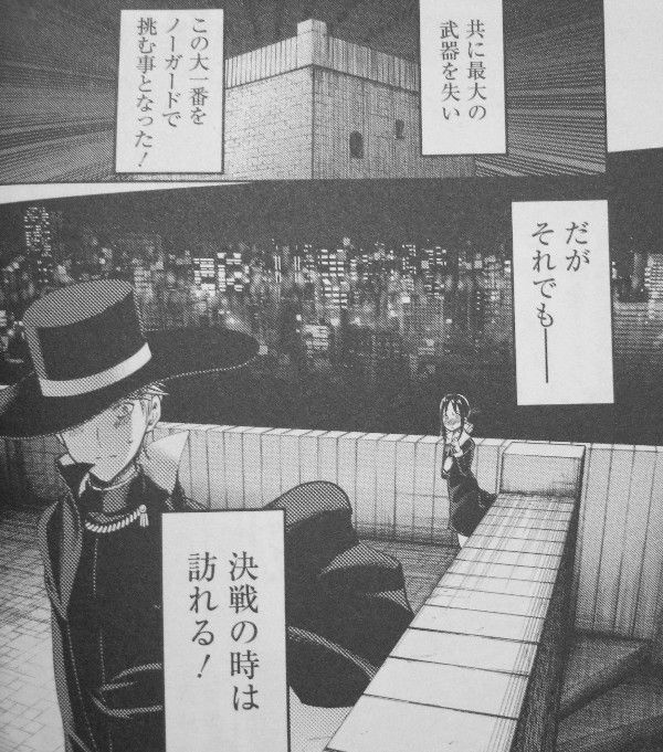 かぐや様は告らせたい 第14巻 湧きあがる気持ち やって来た その時 3階の者だ かぐや様は告らせたい 第14巻 湧きあがる気持ち やって来た その時 3階の者だ