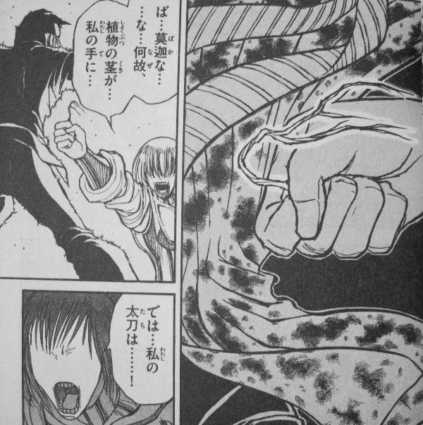 月光条例 第26巻 襲い来るナナツルギの非道 月光の秘策は通じるのか 3階の者だ