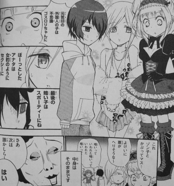 ほんとにあった 霊媒先生 第9巻 霊媒総選挙開催 票数アップを狙い一同はイメチェンを図りますが 3階の者だ ほんとにあった 霊媒先生 第9巻 霊媒総選挙開催 票数アップを狙い一同はイメチェンを図りますが 3階の者だ