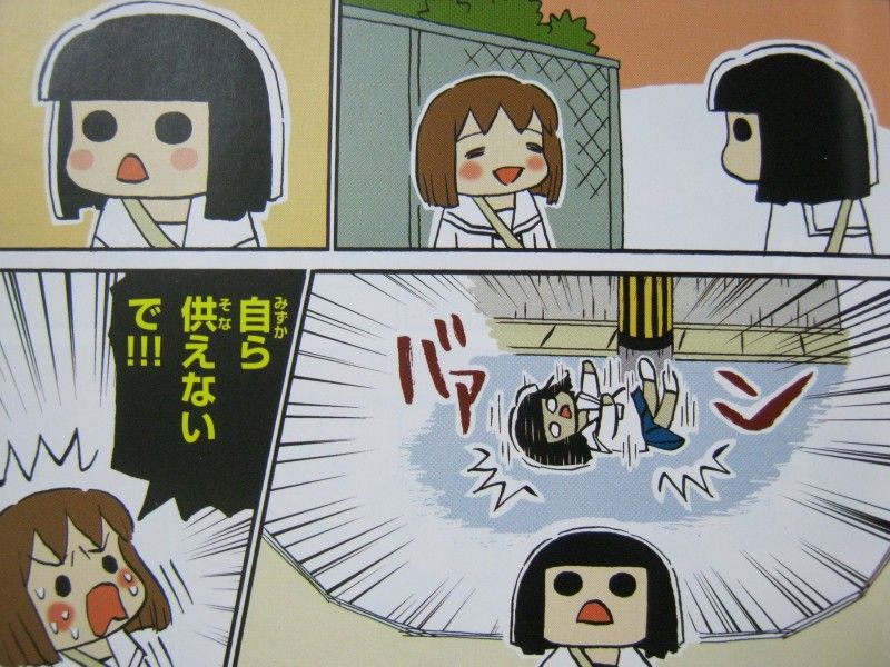 おかえりなさい サナギさん 第1巻 ゴブサタと帰ってきた 仲良し二人の掛け合いエブリディ 3階の者だ おかえりなさい サナギさん 第1巻 ゴブサタと帰ってきた 仲良し二人の掛け合いエブリディ 3階の者だ