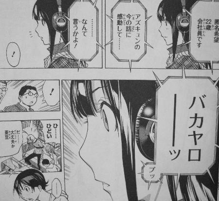 バクマン 第巻 度重なる試練を乗り越えて ついにその日はやってくる 3階の者だ