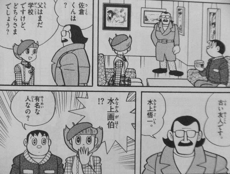 藤子 F 不二雄大全集 エスパー魔美 第5巻 魔美が大画伯のモデルに 魔美のお姿 遂に見納め 3階の者だ 藤子 F 不二雄大全集 エスパー魔美 第5巻 魔美が大画伯のモデルに 魔美のお姿 遂に見納め 3階の者だ