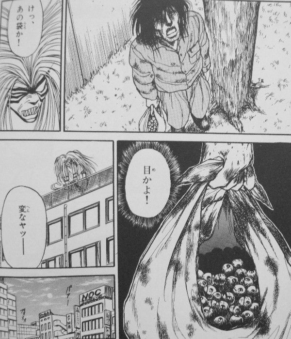 うしおととら 完全版 第11巻 ただ その笑顔のために 3階の者だ うしおととら 完全版 第11巻 ただ その笑顔のために 3階の者だ