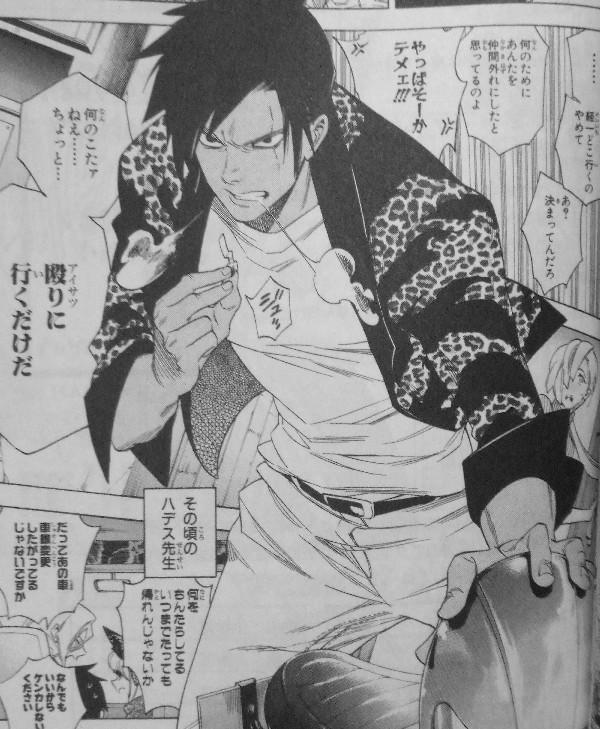 保健室の死神 第4巻 ハデス 天敵に遭遇で大ピンチ 頼る相手は美女と野獣 3階の者だ 保健室の死神 第4巻 ハデス 天敵に遭遇で大ピンチ 頼る相手は美女と野獣 3階の者だ