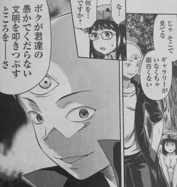 三つ目黙示録 第1巻 蘇る三つ目族の伝説 3階の者だ 三つ目黙示録 第1巻 蘇る三つ目族の伝説 3階の者だ