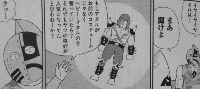 The超人様 第4巻 いつものあの席にまさかの超人が C 問題 勃発 3階の者だ