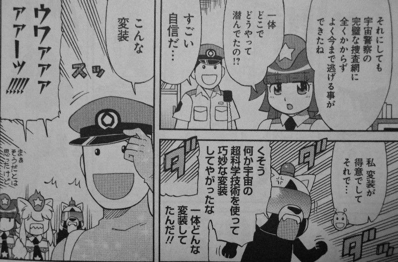 宇宙警察 ミーティアわんわん 第4巻 108号逮捕 ハッピーエンド はお預けの大事件勃発 3階の者だ 宇宙警察 ミーティアわんわん 第4巻 108号逮捕 ハッピーエンド はお預けの大事件勃発 3階の者だ