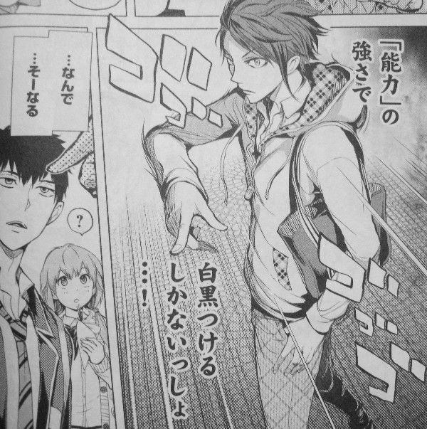 ゴーストライター 第2巻 生徒会参加 太一を見つめる熱視線 3階の者だ