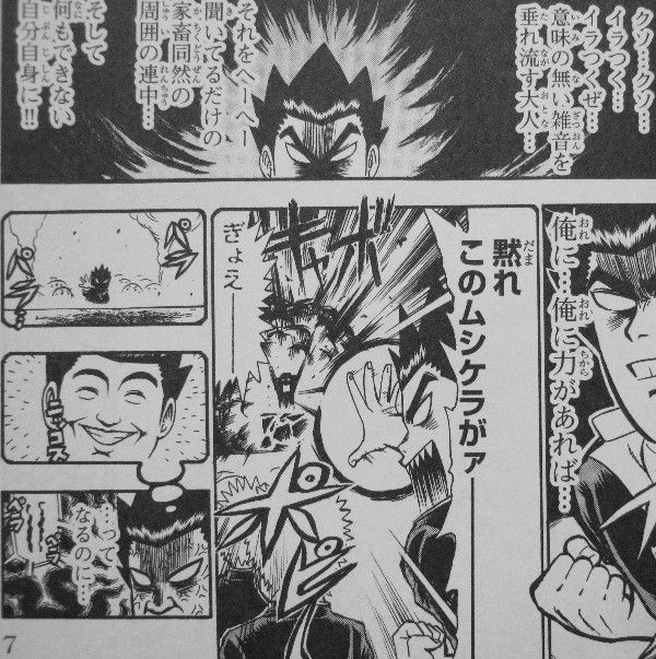 いきいきごんぼz 第1巻 14歳 男達の能力は目覚め ない 3階の者だ いきいきごんぼz 第1巻 14歳 男達の能力は目覚め ない 3階の者だ