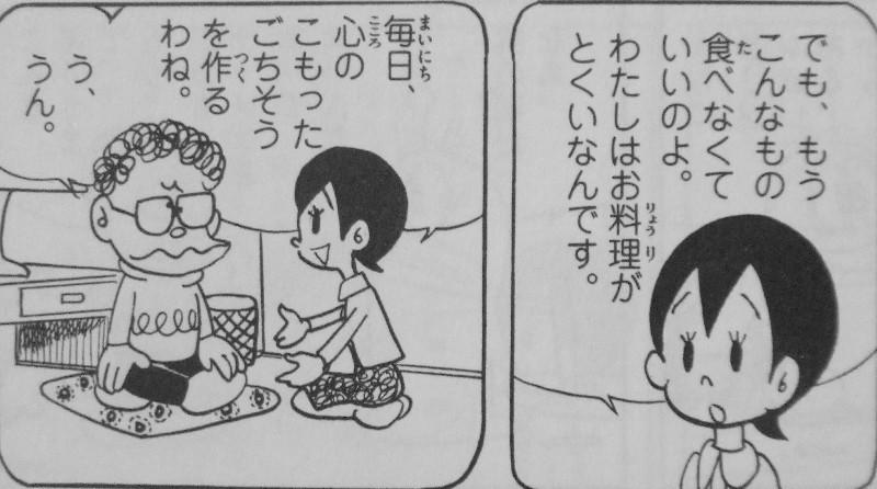 藤子 F 不二雄大全集 オバケのq太郎 第2巻 小池さんですらこうなのに 俺たちときたら 3階の者だ