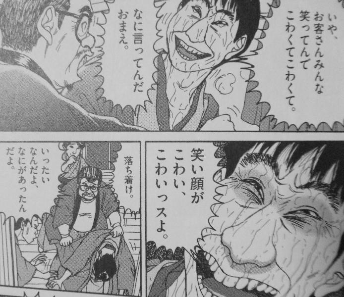 ガンジョリ 不快感 を味わうホラー漫画 4編収録 3階の者だ