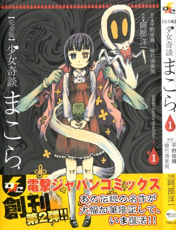 阿部洋一 3階の者だ