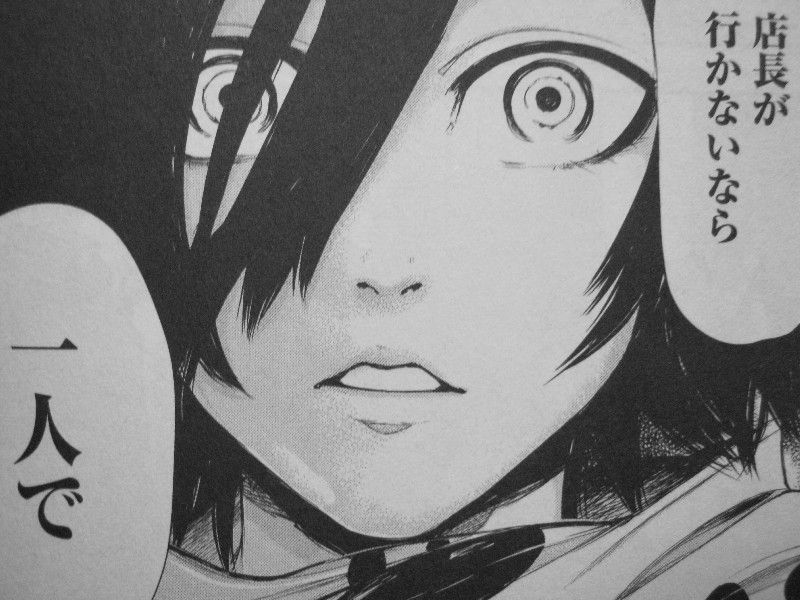 東京喰種 第7巻 加えられる容赦なき拷問 カネキ救出 なるか 3階の者だ