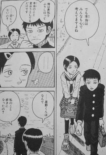 ラブロマ 新装版第1巻 正直星野君と男前根岸さん 二人はゆっくり進んで行く 3階の者だ