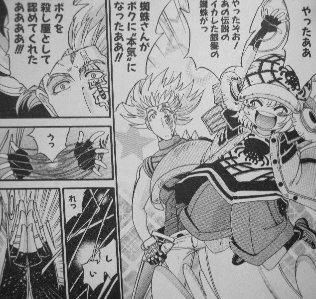 新 職業 殺し屋 斬 Zan 第3巻 うねり始める闇の匂い 嵐は新メンバーとともにやってきた 3階の者だ 新 職業 殺し屋 斬 Zan 第3巻 うねり始める闇の匂い 嵐は新メンバーとともにやってきた 3階の者だ