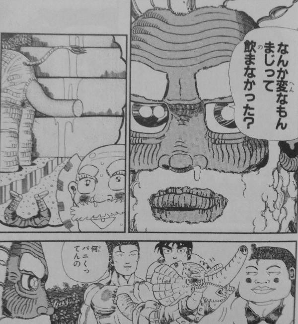 新ジャングルの王者ターちゃん 文庫版第10巻 アペデマスの持つ脅威の能力 ターちゃんガチ怯え 3階の者だ 新ジャングルの王者ターちゃん 文庫版第10巻 アペデマスの持つ脅威の能力 ターちゃんガチ怯え 3階の者だ
