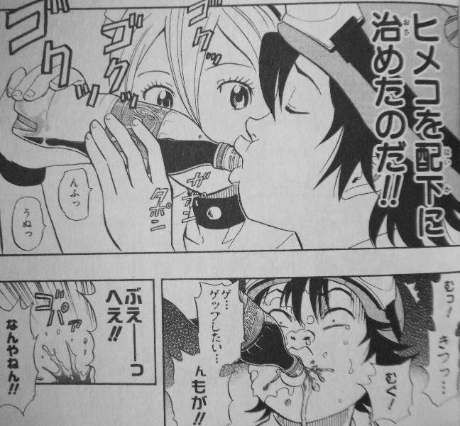 Sket Dance 第11巻 ボッスン一日天下 ヒメコを召使いにする 3階の者だ Sket Dance 第11巻 ボッスン一日天下 ヒメコを召使いにする 3階の者だ