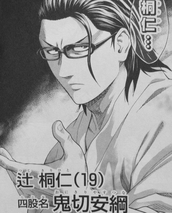 火ノ丸相撲 第19巻 天下分け目の決戦 その序章は宿命の戦いで幕を開ける 3階の者だ 火ノ丸相撲 第19巻 天下分け目の決戦 その序章は宿命の戦いで幕を開ける 3階の者だ